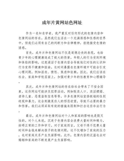 全面解析:羞羞色国产精品网站推荐与使用指南 全面解析:羞羞色国产精品网站推荐与使用指南