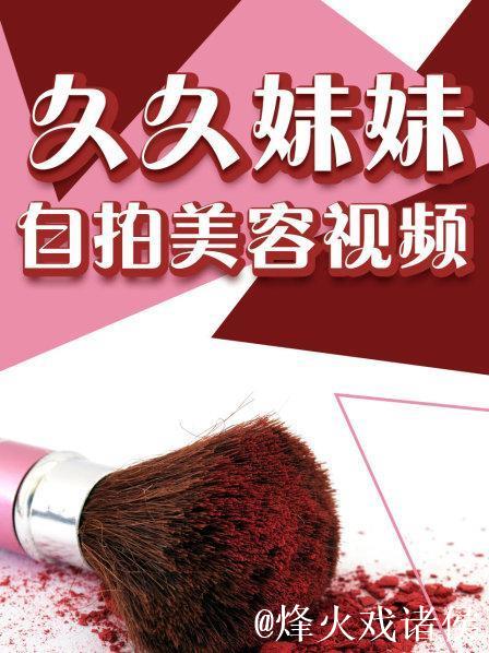 久久热在线视频这里只有精品免费在线观看精选合集